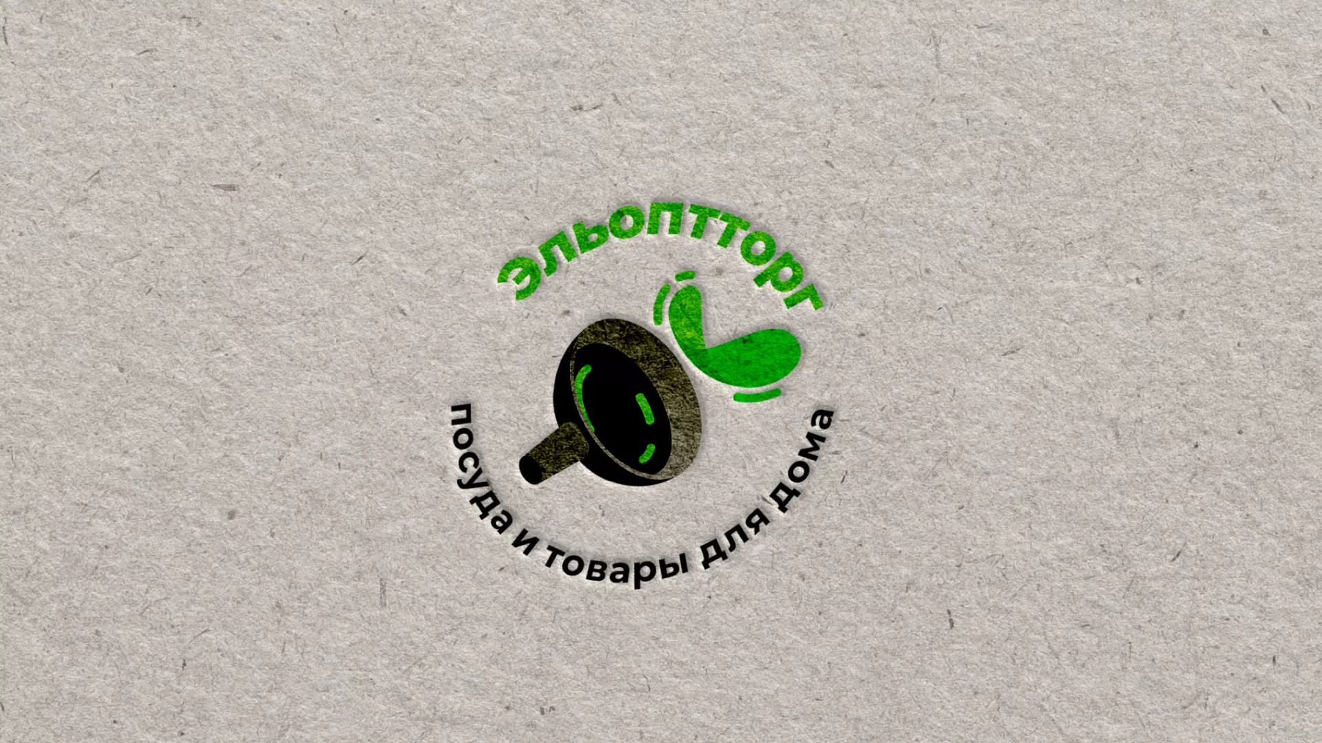 Разработка логотипа для компании по продаже посуды и товаров для дома в Покачах